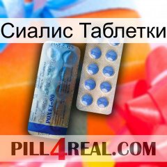 Сиалис Таблетки 40